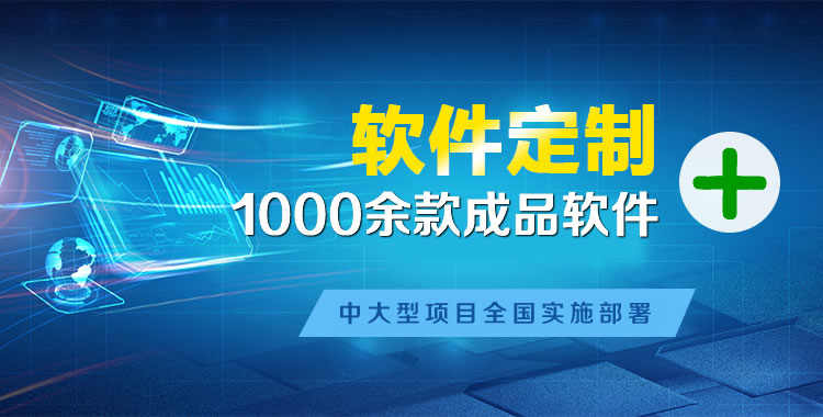 镇坪管理系统软件软件开发